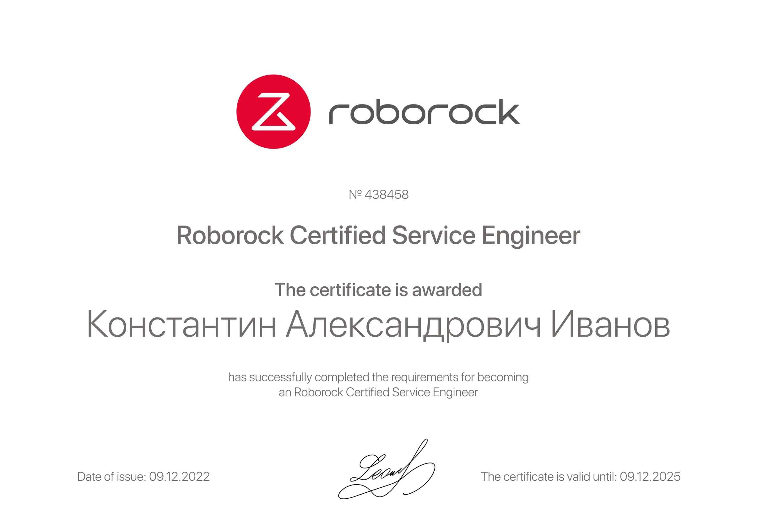 Константин Александрович Иванов